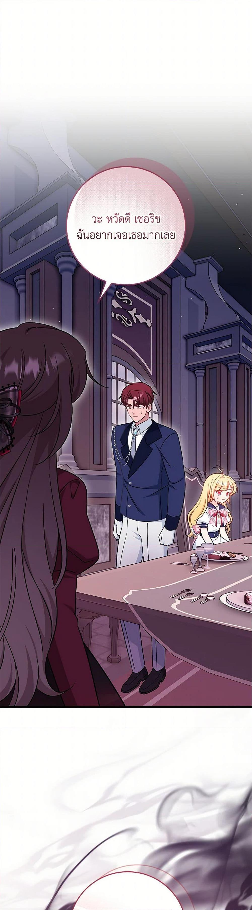 Baby Pharmacist Princess ตอนที่ 80 50