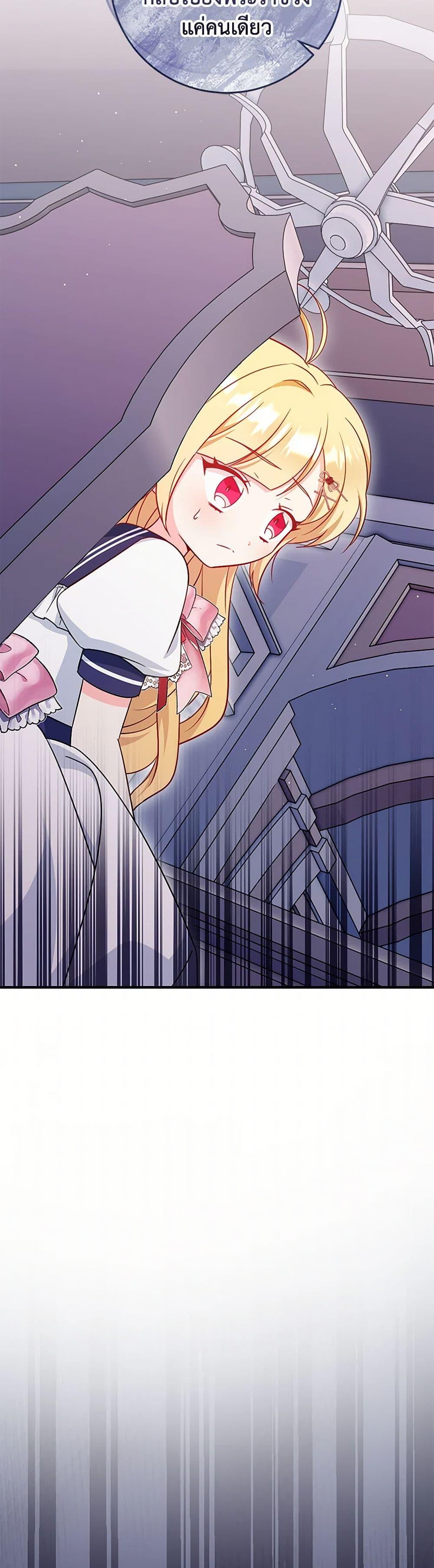 Baby Pharmacist Princess ตอนที่ 80 46