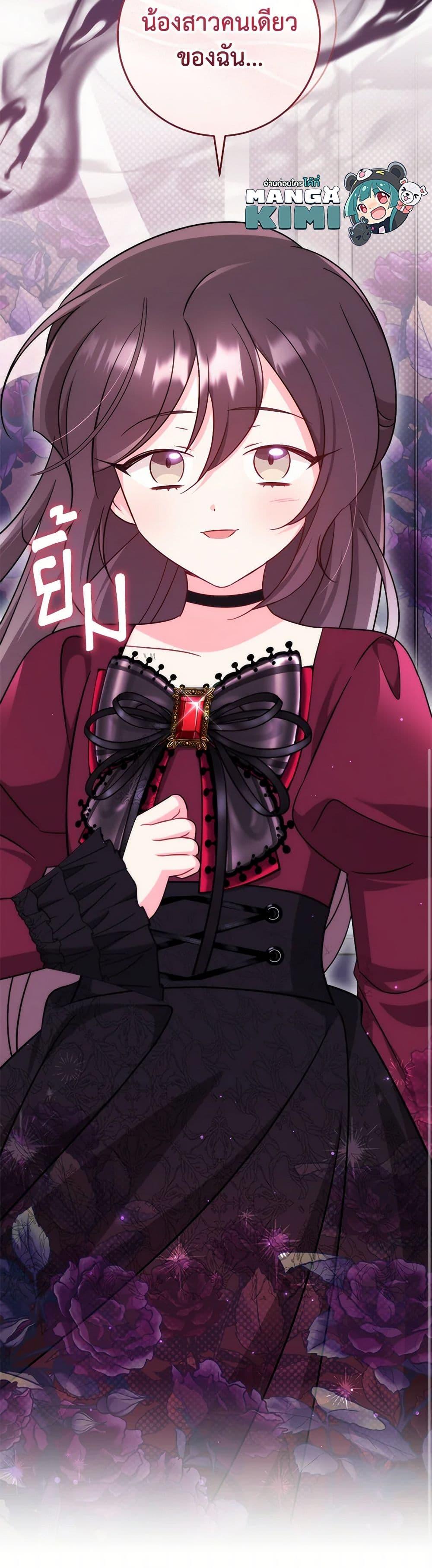 Baby Pharmacist Princess ตอนที่ 80 51