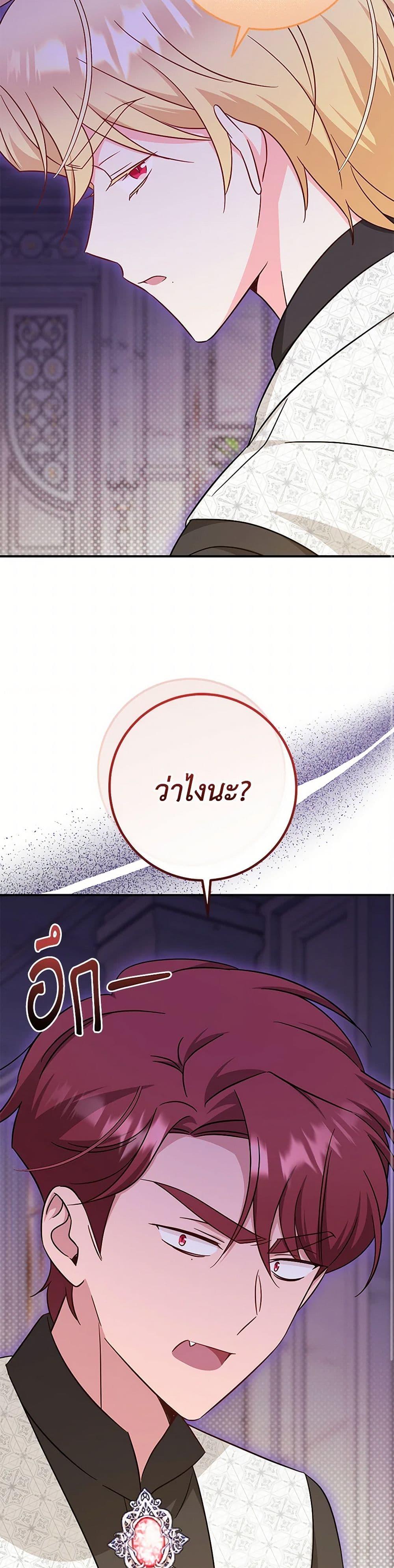 Baby Pharmacist Princess ตอนที่ 81 7