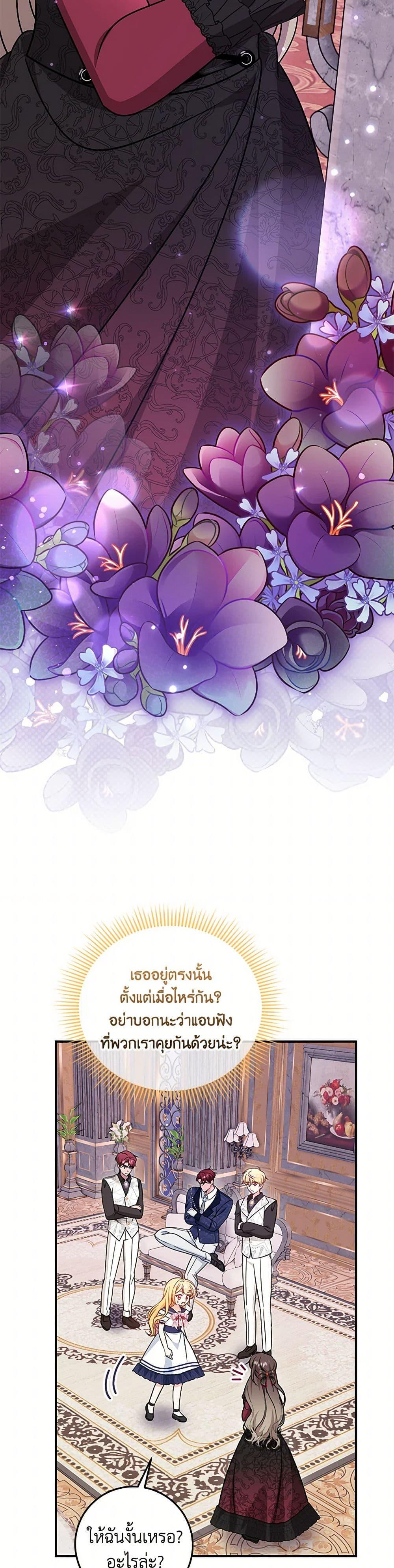 Baby Pharmacist Princess ตอนที่ 81 16