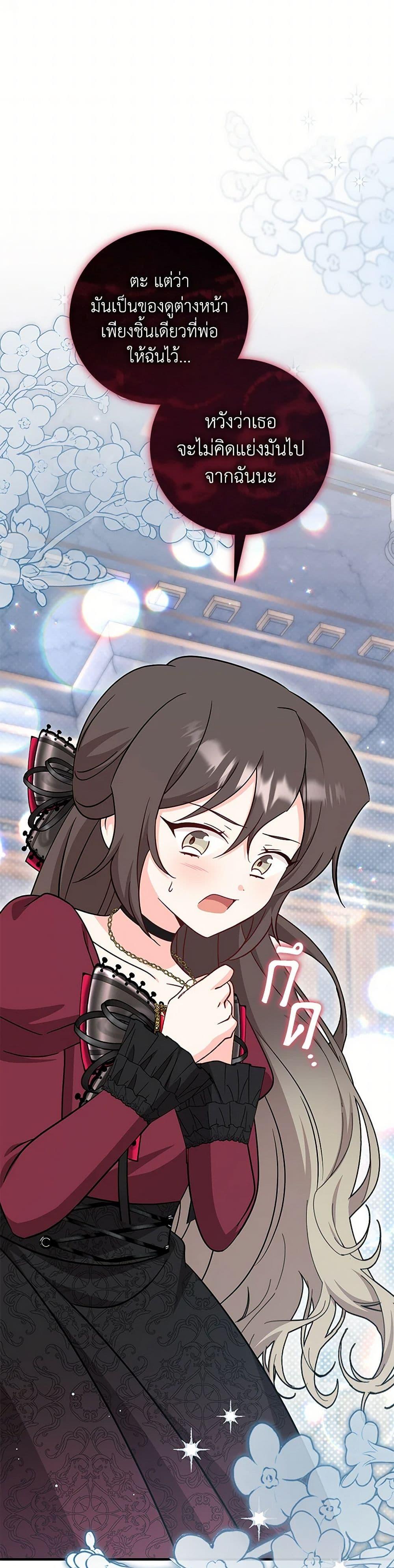 Baby Pharmacist Princess ตอนที่ 81 40