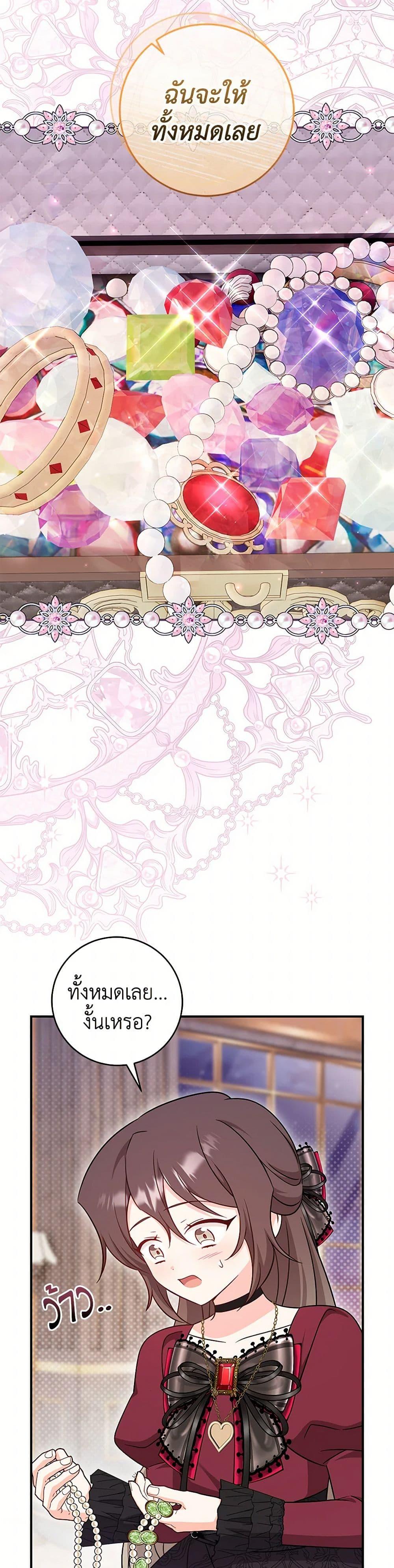 Baby Pharmacist Princess ตอนที่ 81 35