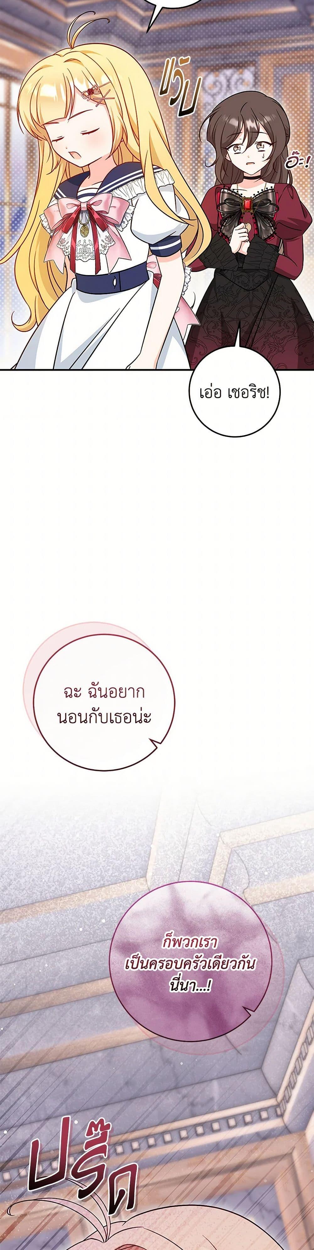 Baby Pharmacist Princess ตอนที่ 81 42