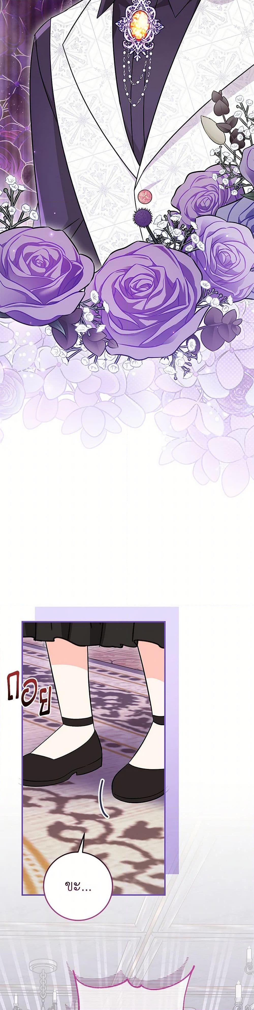 Baby Pharmacist Princess ตอนที่ 81 47