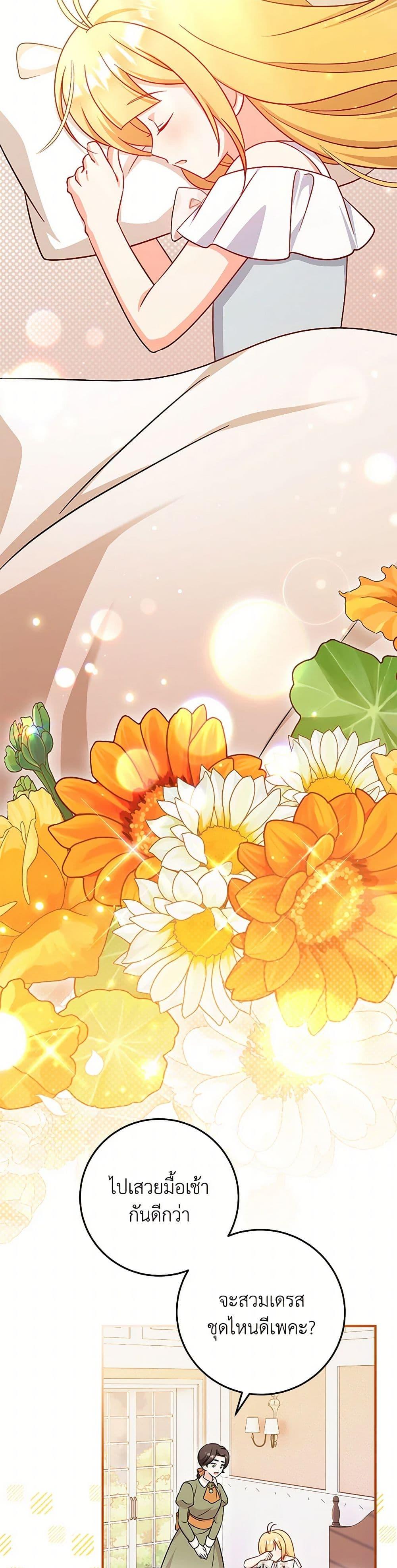 Baby Pharmacist Princess ตอนที่ 82 3