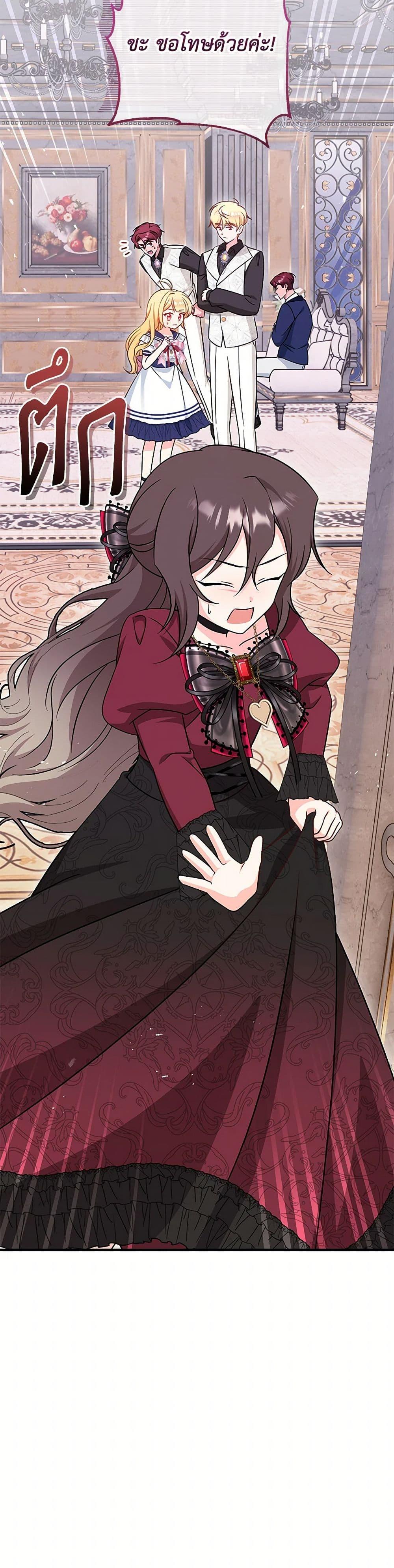 Baby Pharmacist Princess ตอนที่ 81 48