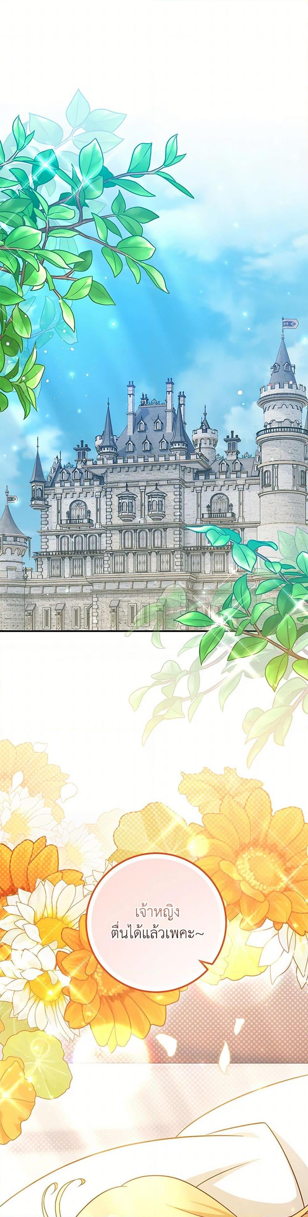 Baby Pharmacist Princess ตอนที่ 82 2