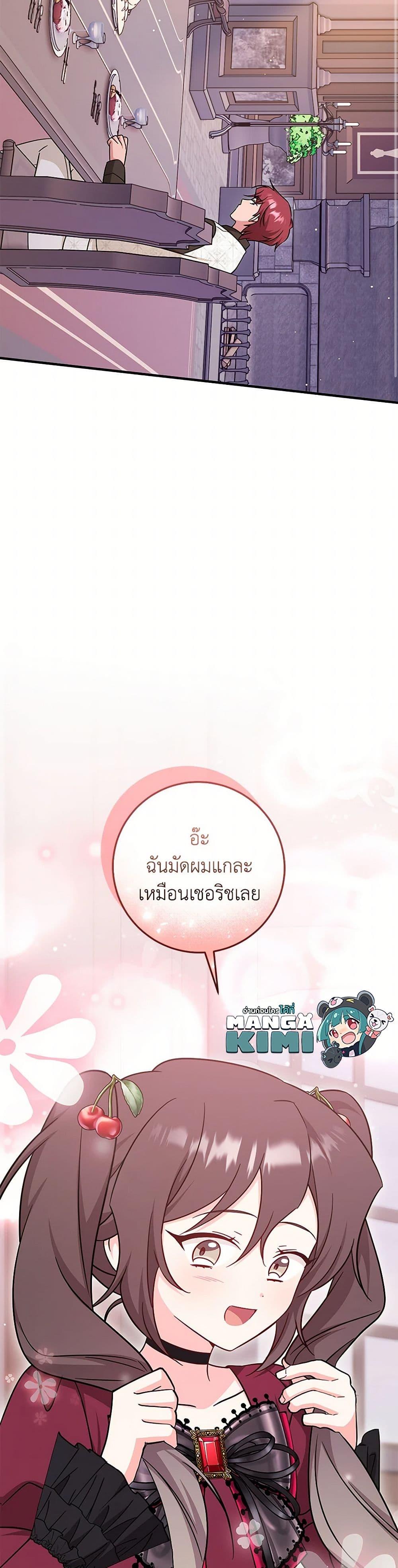 Baby Pharmacist Princess ตอนที่ 82 7