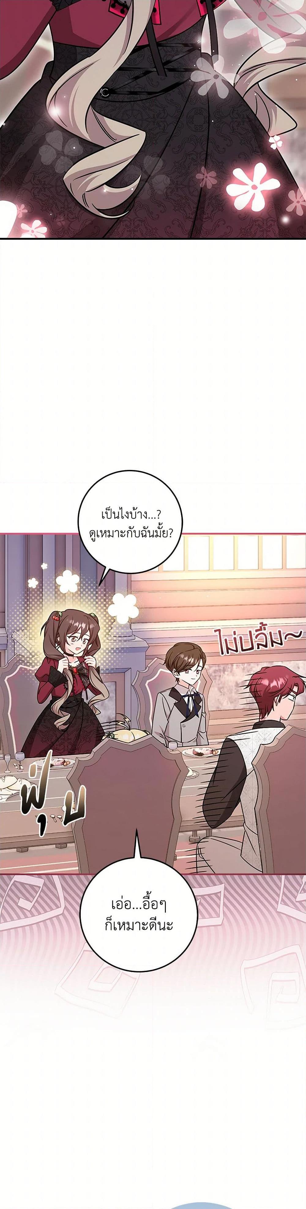 Baby Pharmacist Princess ตอนที่ 82 8