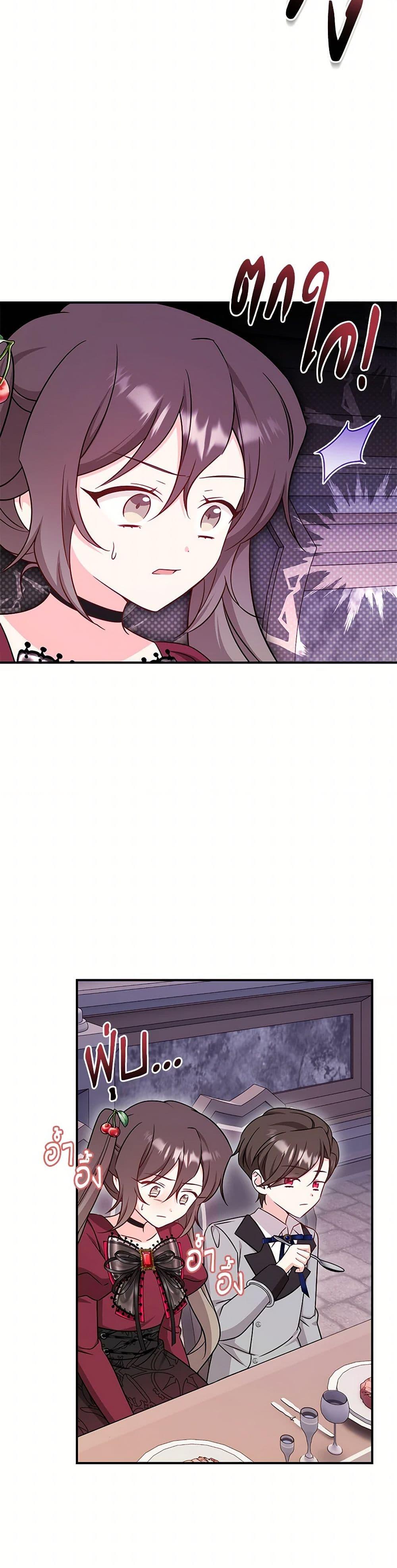 Baby Pharmacist Princess ตอนที่ 82 15