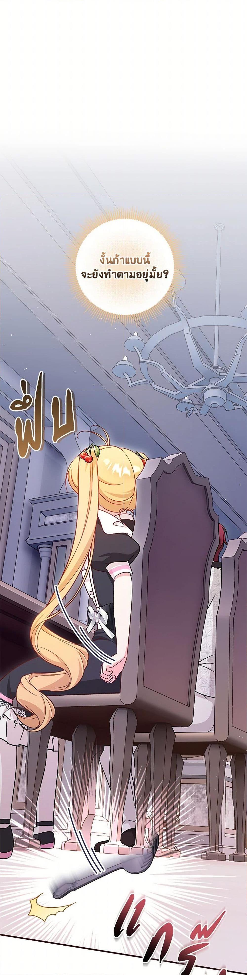 Baby Pharmacist Princess ตอนที่ 82 14