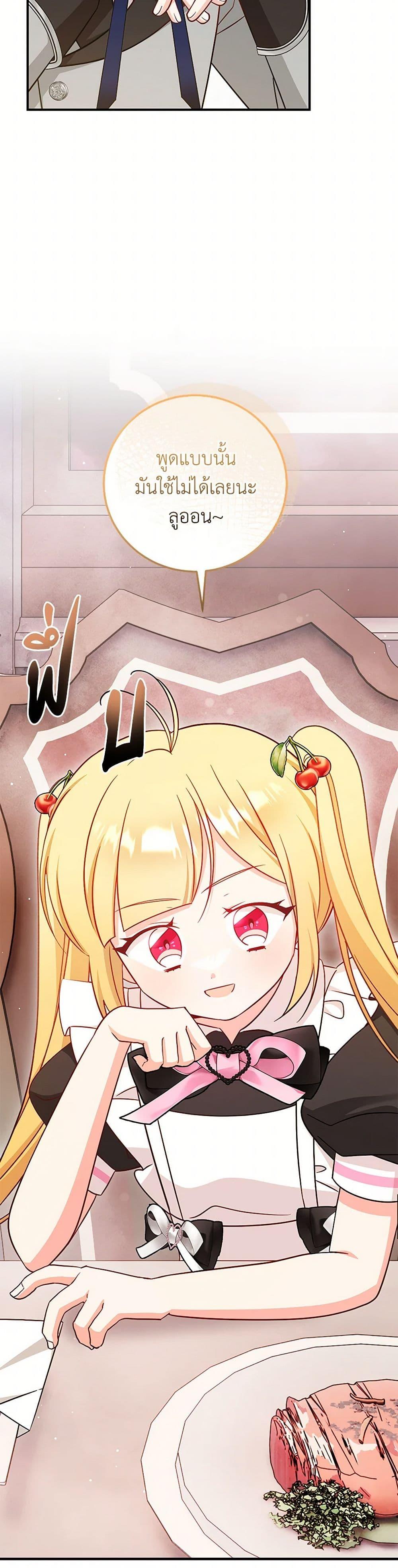 Baby Pharmacist Princess ตอนที่ 82 19