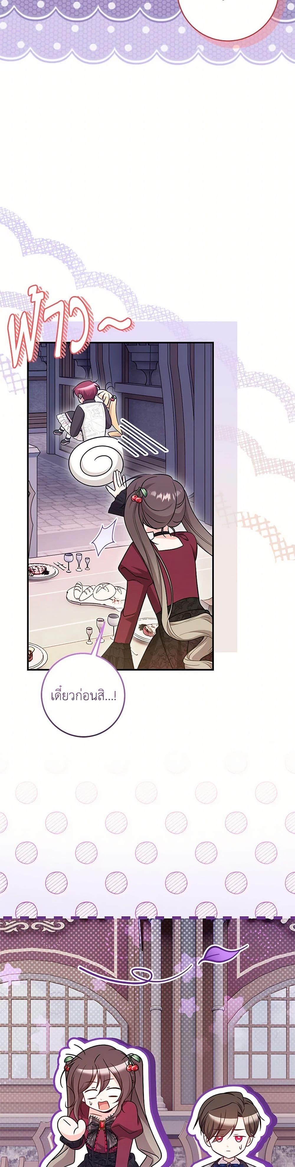 Baby Pharmacist Princess ตอนที่ 82 22