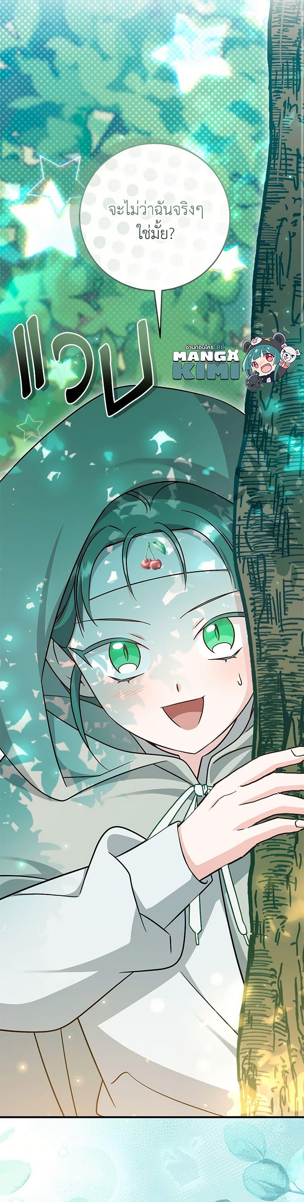 Baby Pharmacist Princess ตอนที่ 82 29