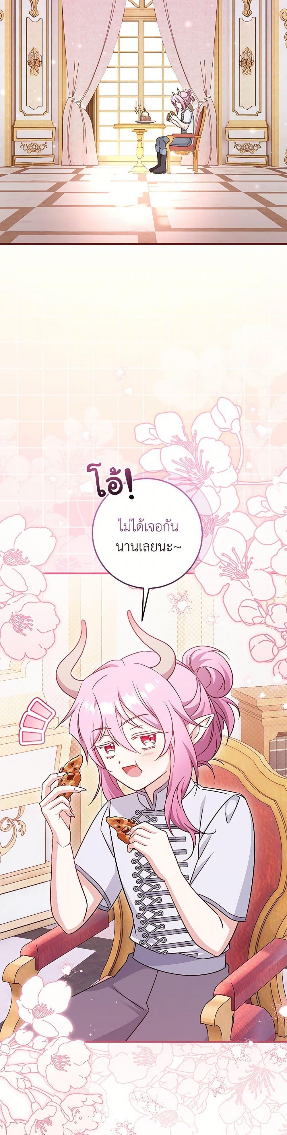 Baby Pharmacist Princess ตอนที่ 82 46