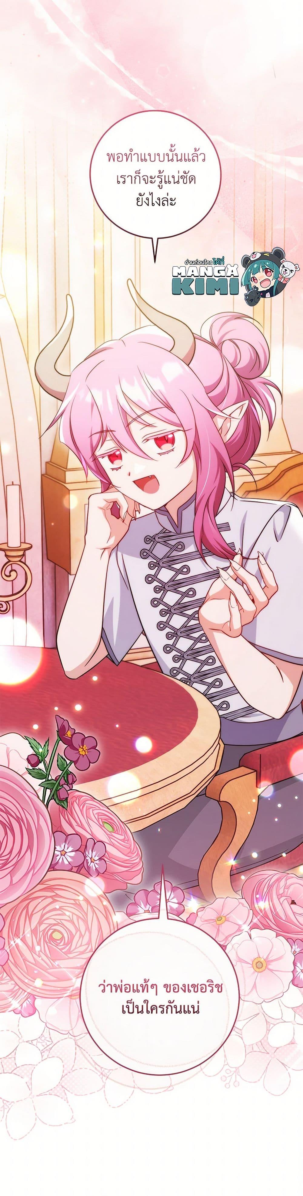 Baby Pharmacist Princess ตอนที่ 82 51