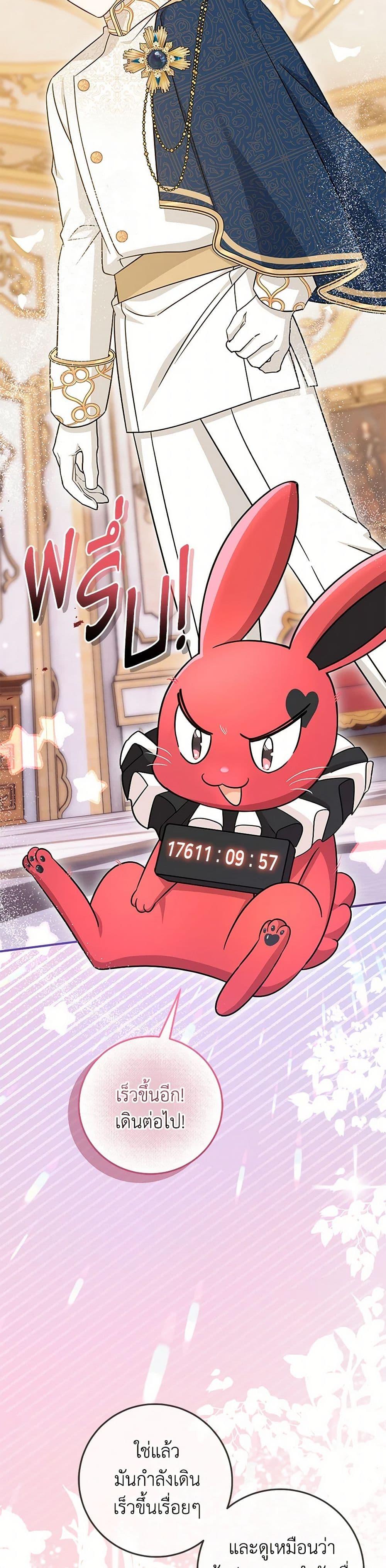 Baby Pharmacist Princess ตอนที่ 83 4