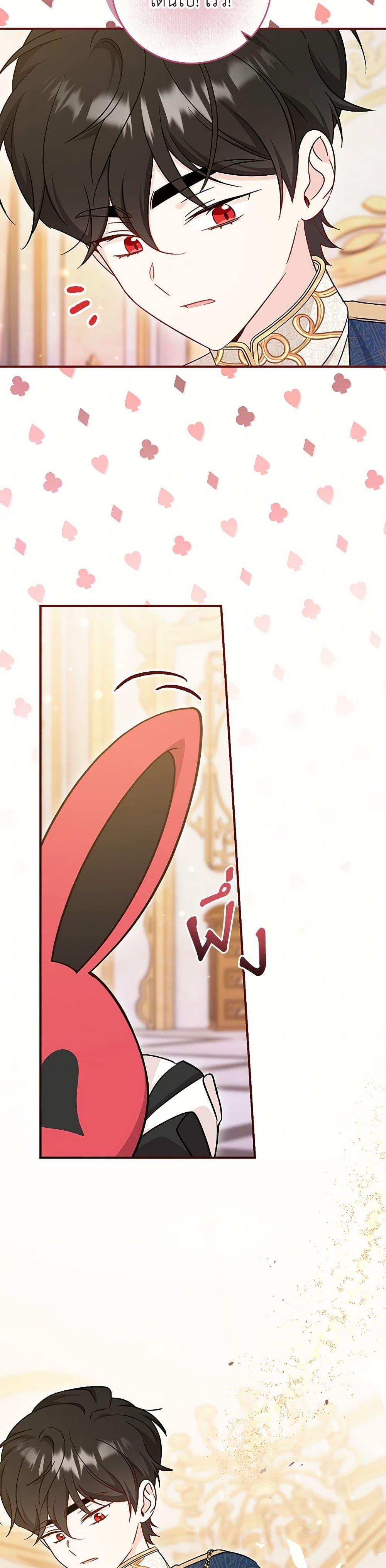 Baby Pharmacist Princess ตอนที่ 83 3