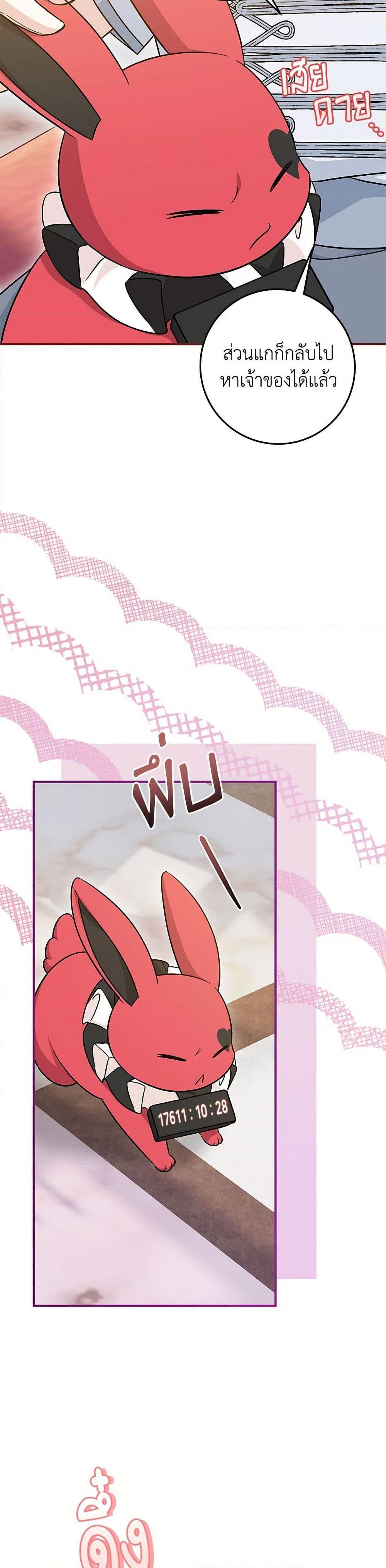 Baby Pharmacist Princess ตอนที่ 83 9