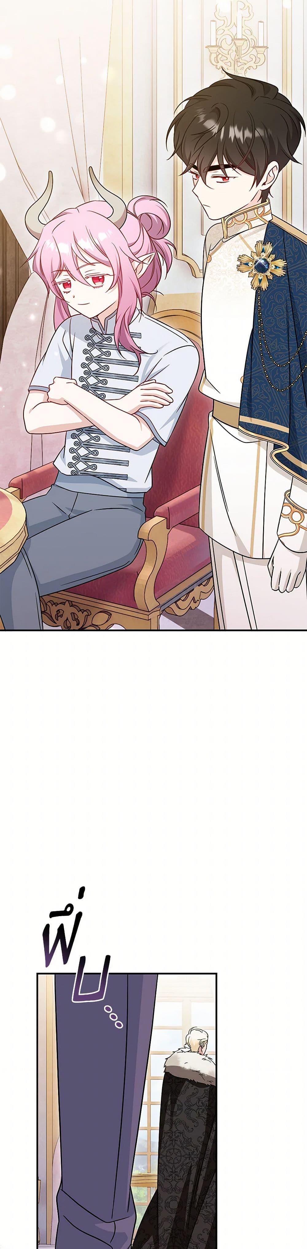 Baby Pharmacist Princess ตอนที่ 83 12