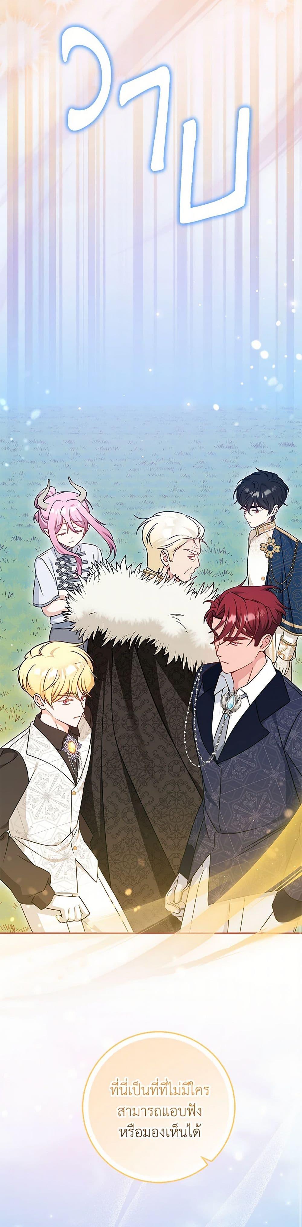 Baby Pharmacist Princess ตอนที่ 83 17