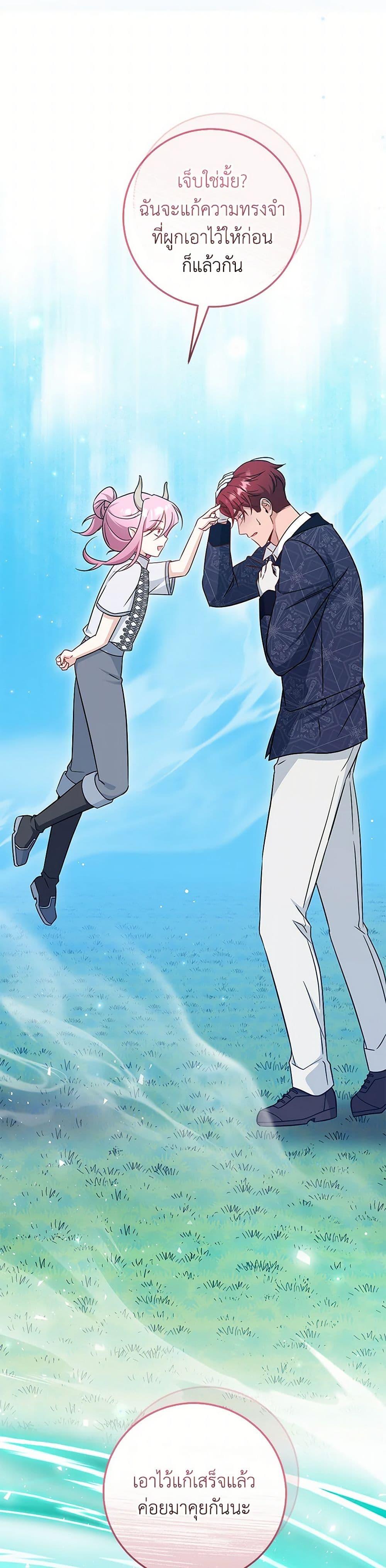 Baby Pharmacist Princess ตอนที่ 83 26