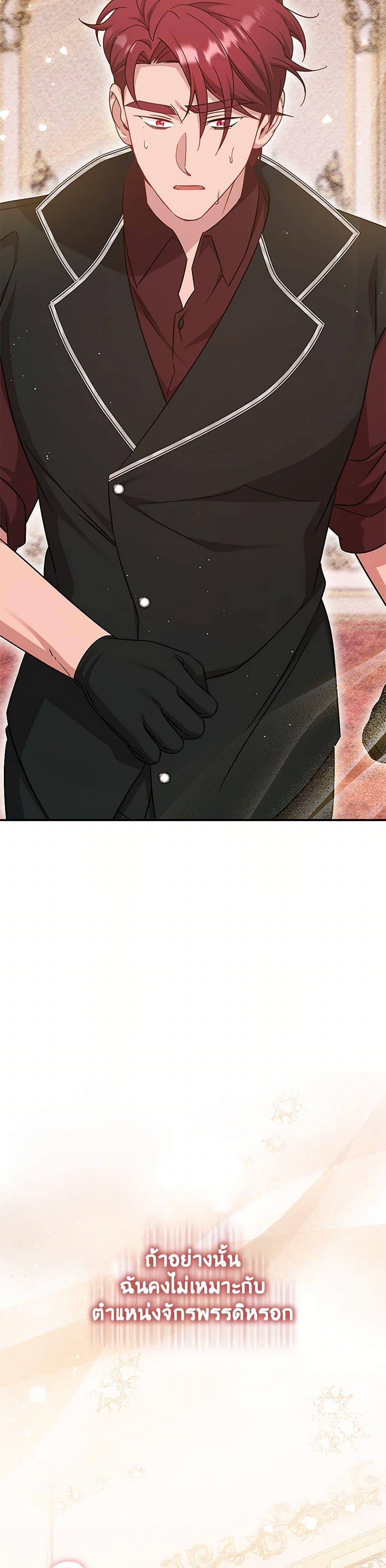 Baby Pharmacist Princess ตอนที่ 83 33