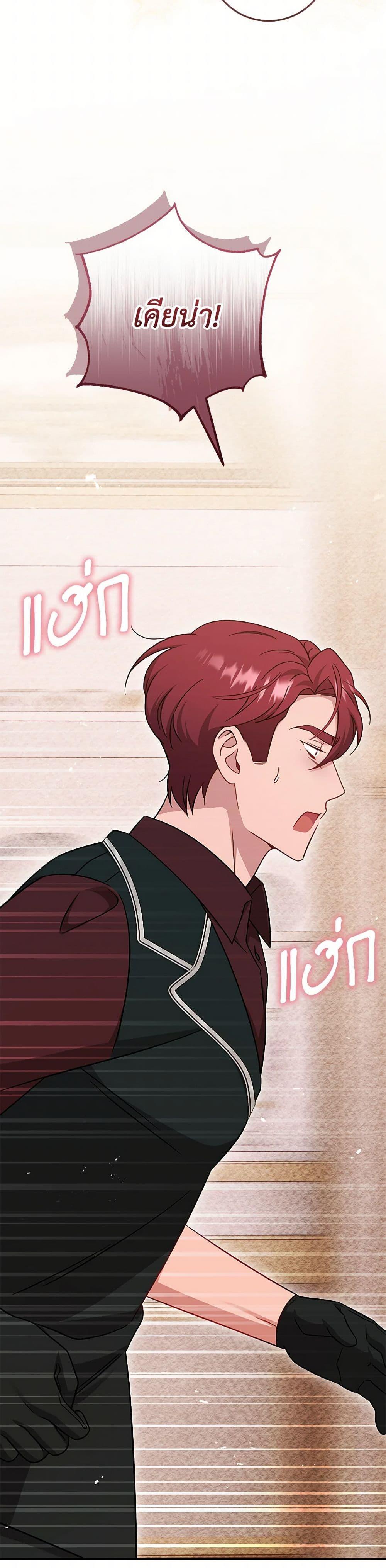 Baby Pharmacist Princess ตอนที่ 83 31