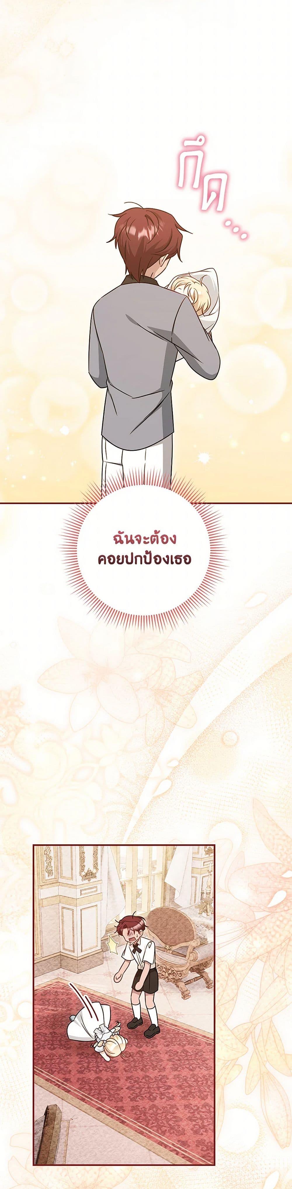 Baby Pharmacist Princess ตอนที่ 83 41