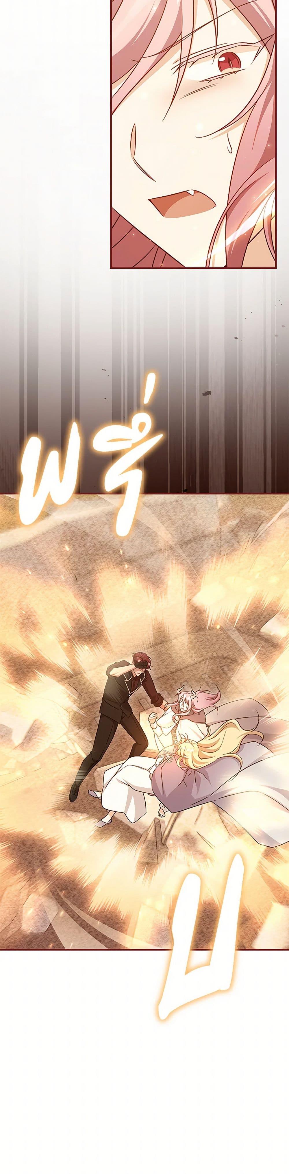 Baby Pharmacist Princess ตอนที่ 83 47