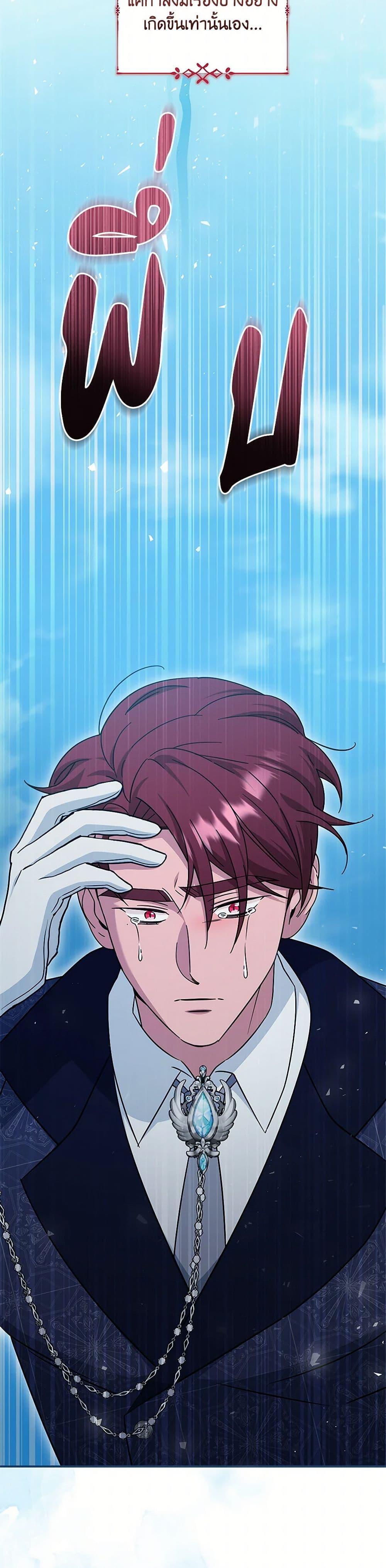 Baby Pharmacist Princess ตอนที่ 83 49