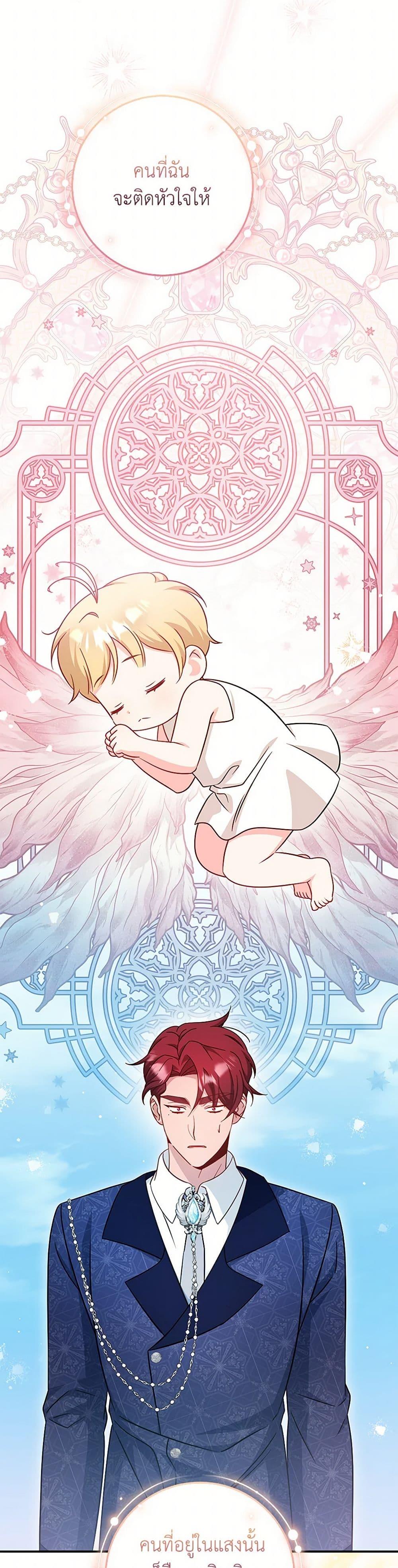 Baby Pharmacist Princess ตอนที่ 84 5