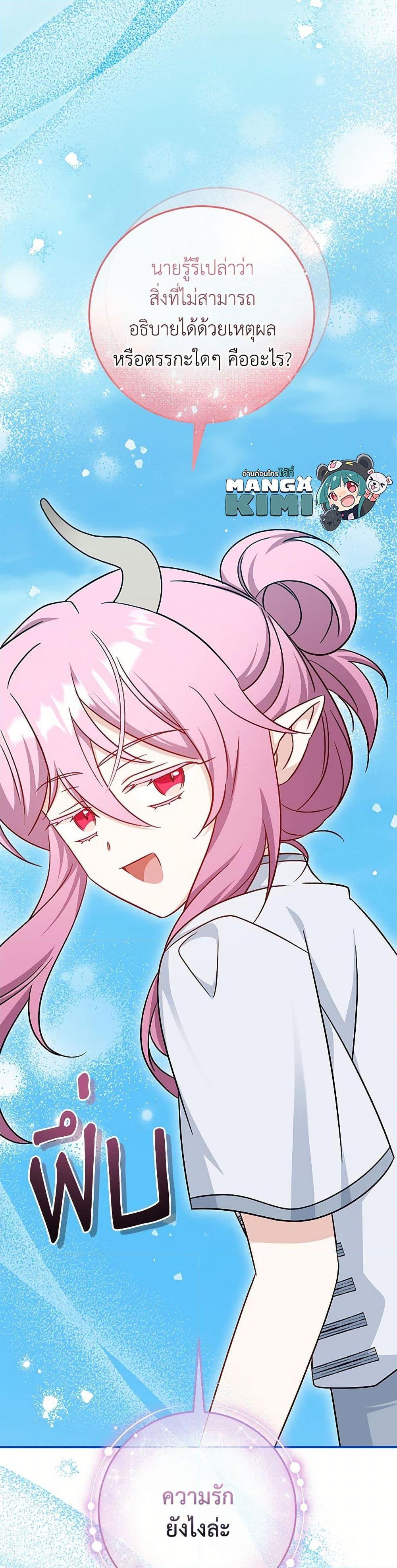 Baby Pharmacist Princess ตอนที่ 84 10