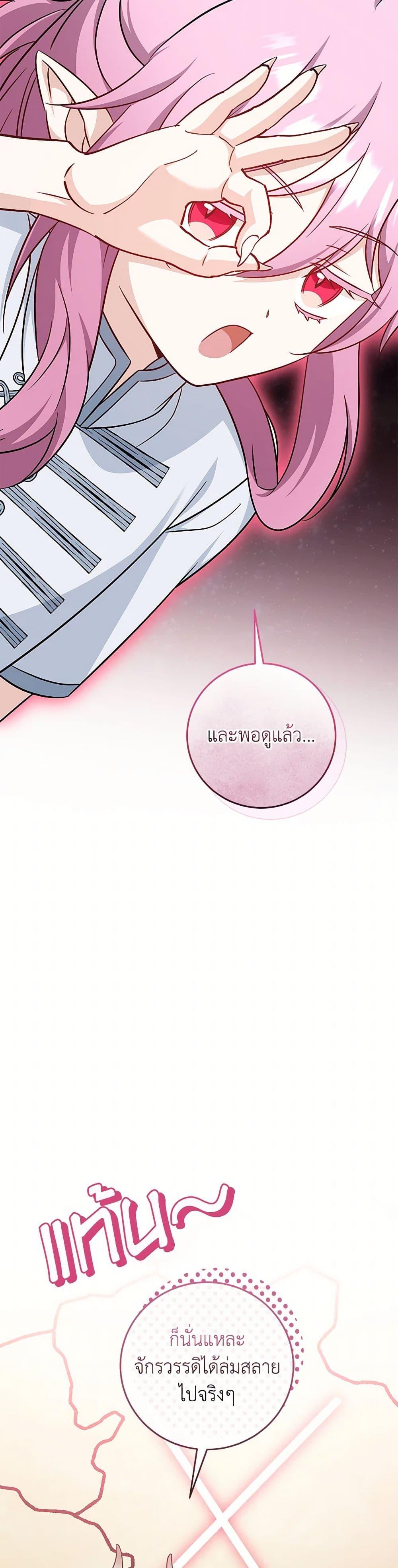 Baby Pharmacist Princess ตอนที่ 84 25