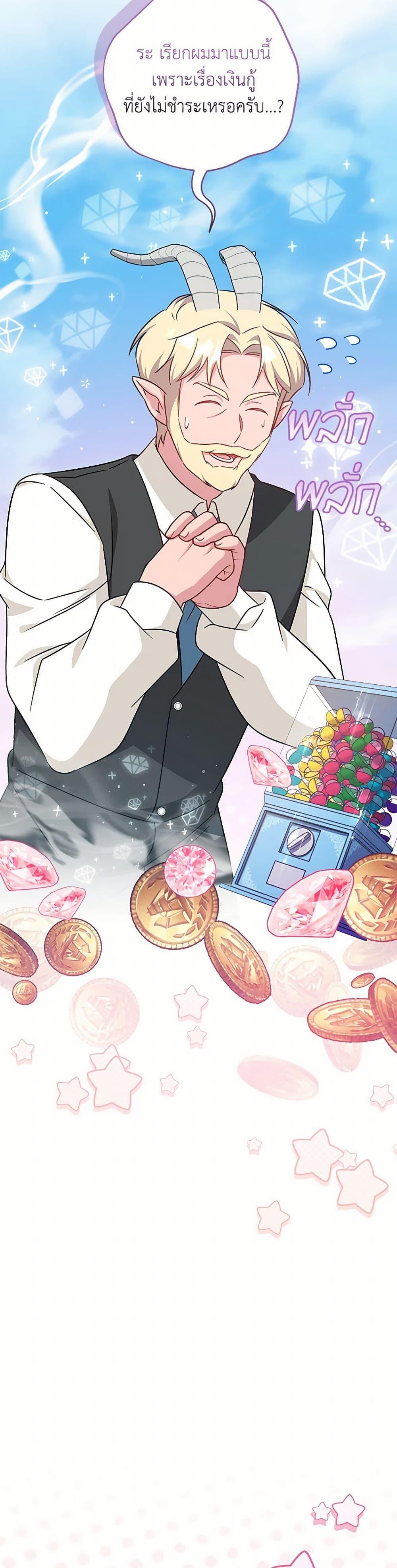 Baby Pharmacist Princess ตอนที่ 84 47