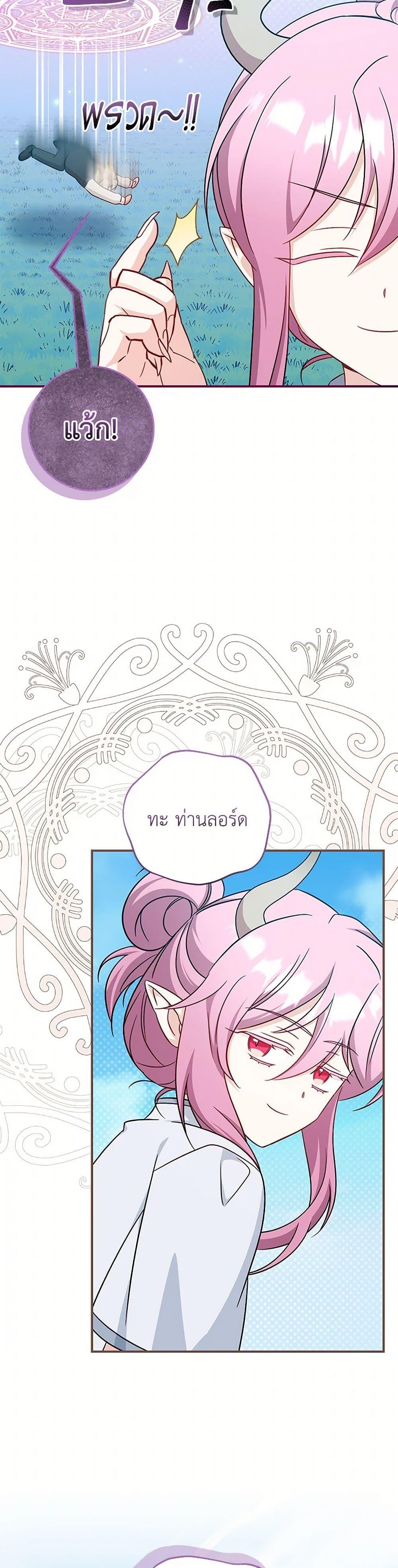 Baby Pharmacist Princess ตอนที่ 84 46