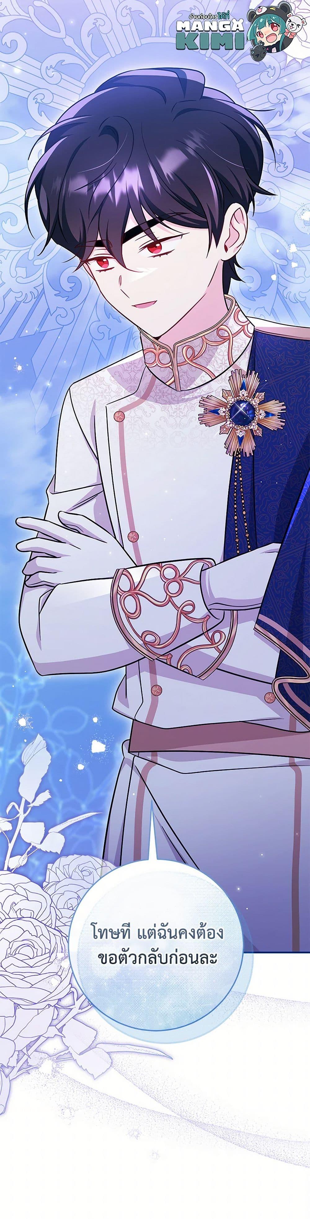 Baby Pharmacist Princess ตอนที่ 84 51