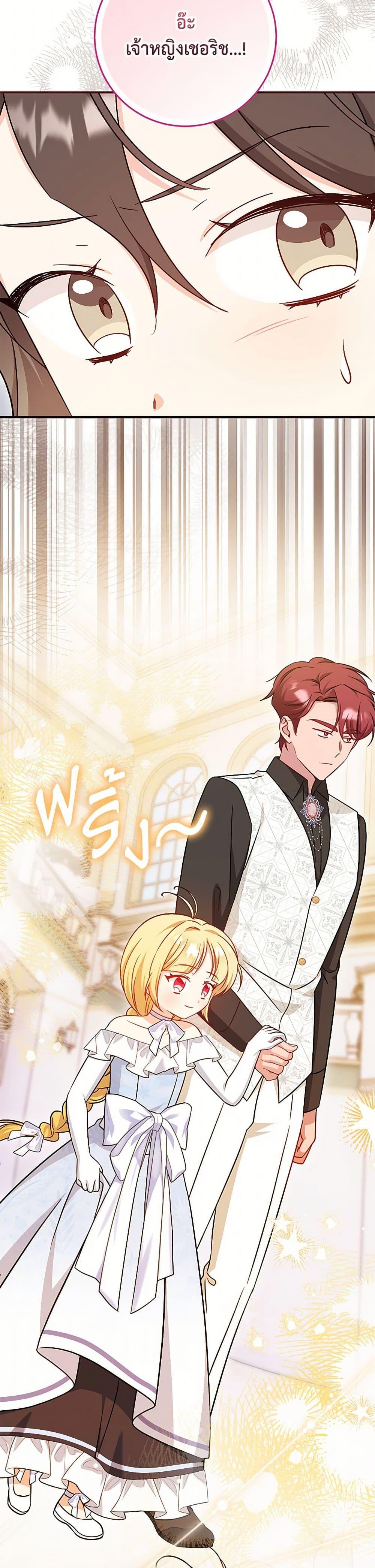 Baby Pharmacist Princess ตอนที่ 85 24