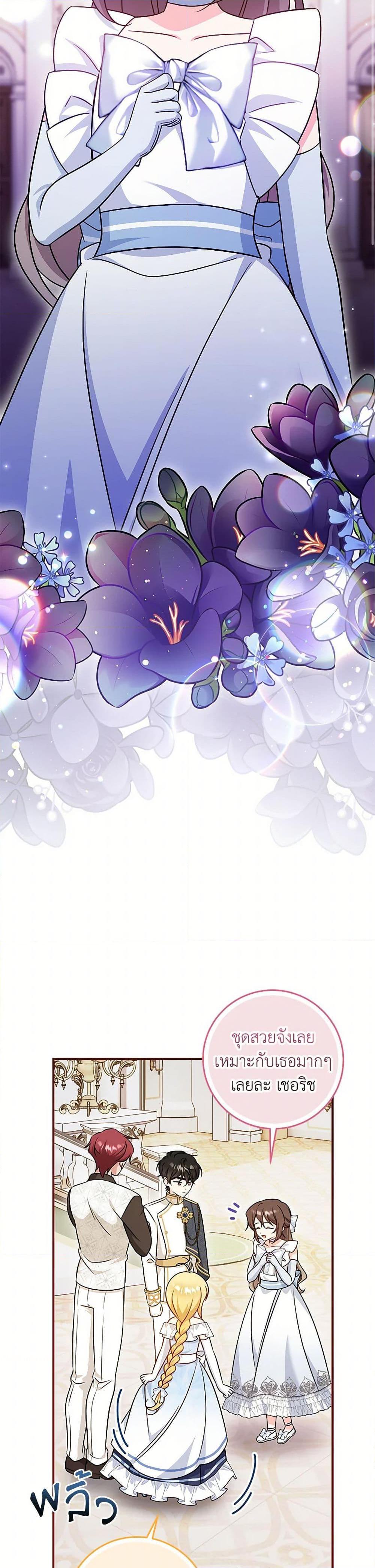 Baby Pharmacist Princess ตอนที่ 85 32