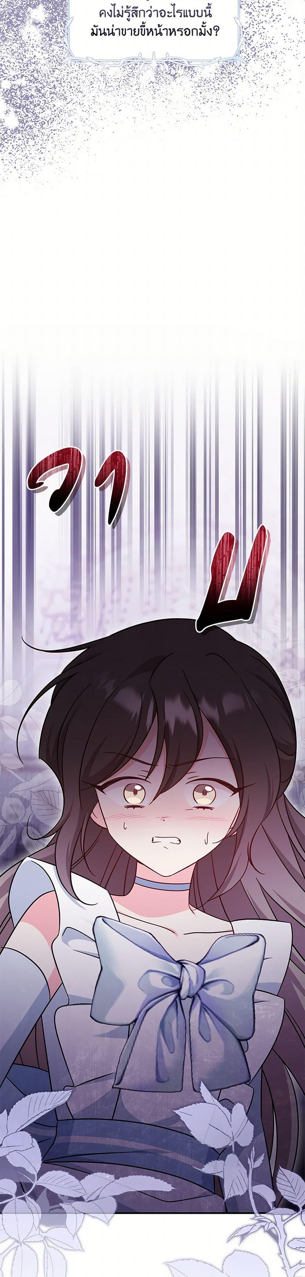 Baby Pharmacist Princess ตอนที่ 85 42