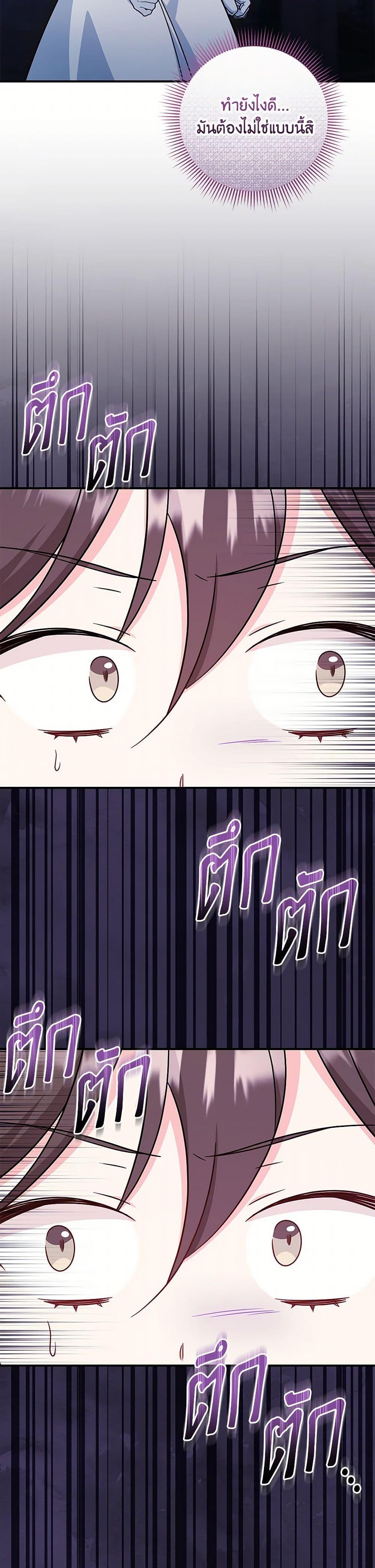 Baby Pharmacist Princess ตอนที่ 85 49