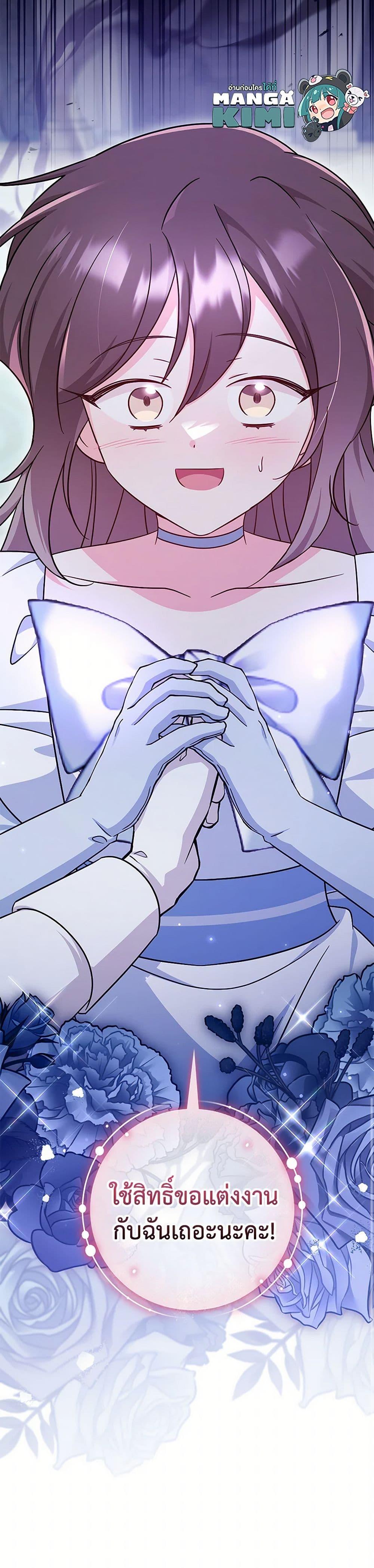 Baby Pharmacist Princess ตอนที่ 85 51