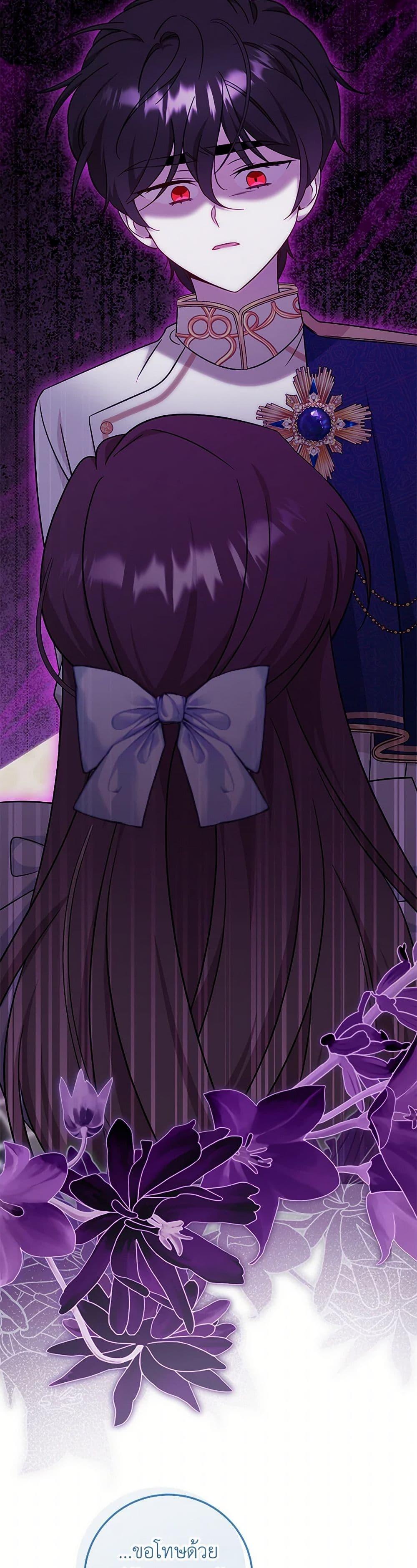 Baby Pharmacist Princess ตอนที่ 86 5