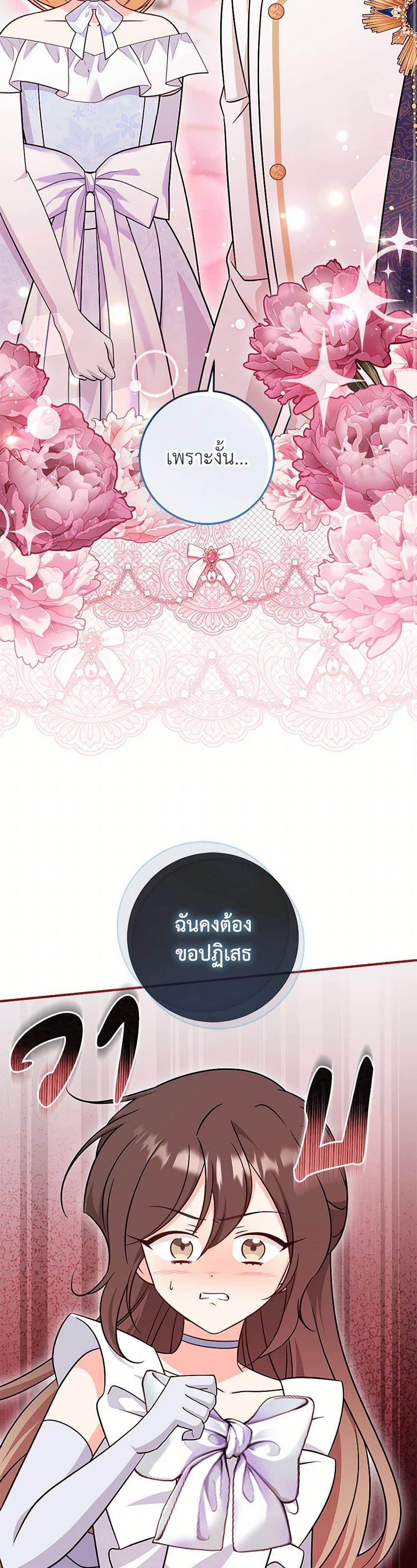 Baby Pharmacist Princess ตอนที่ 86 7