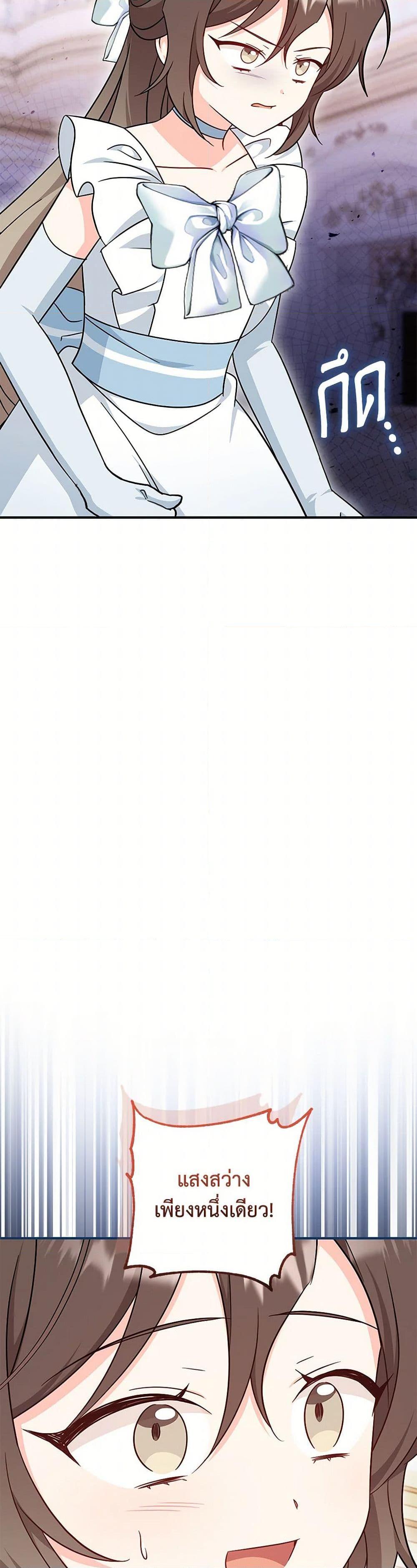 Baby Pharmacist Princess ตอนที่ 86 10