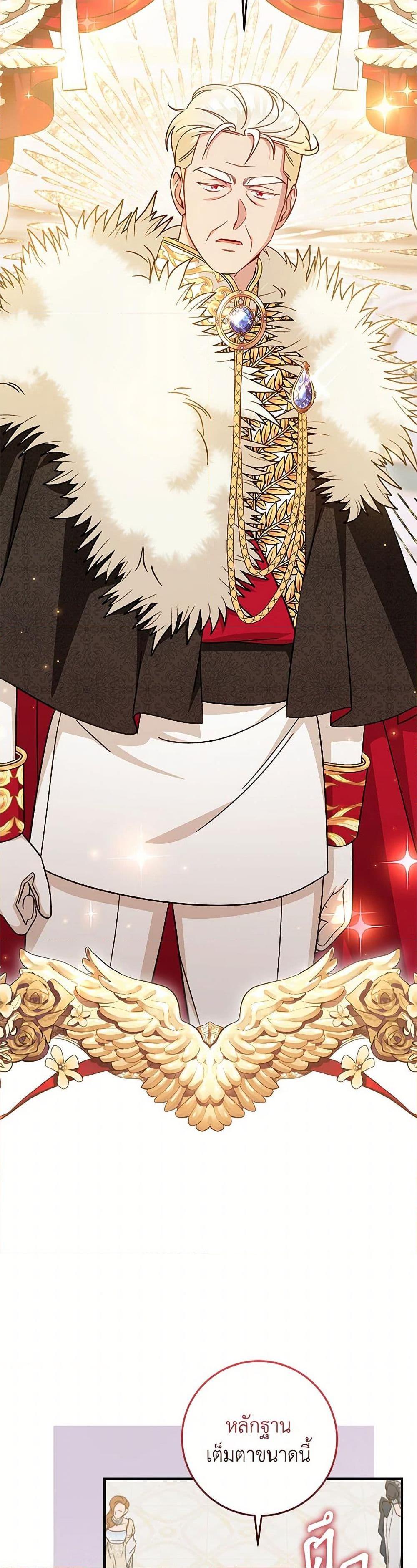 Baby Pharmacist Princess ตอนที่ 86 40