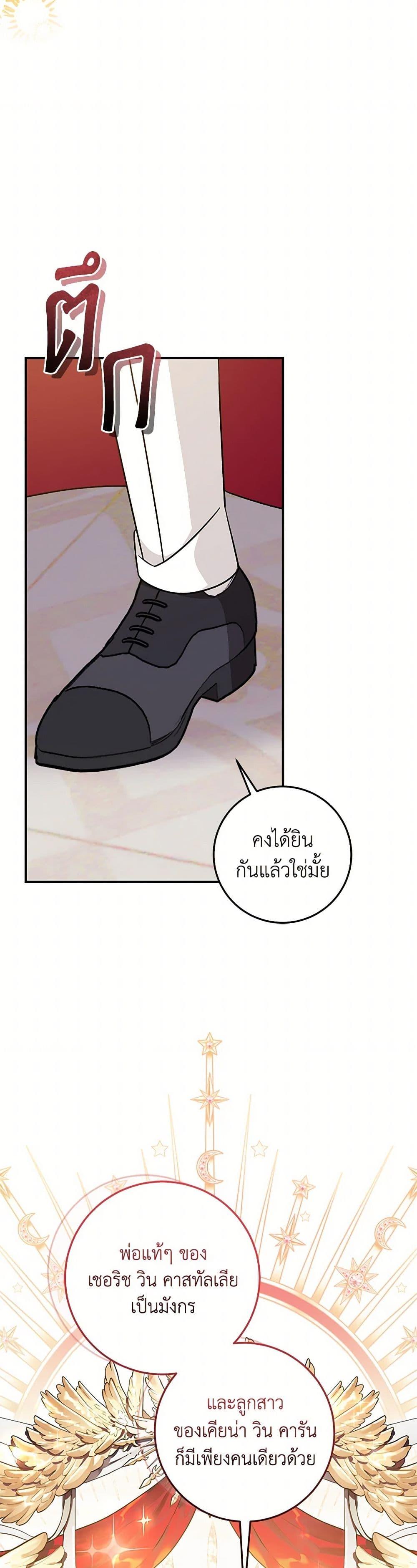 Baby Pharmacist Princess ตอนที่ 86 39