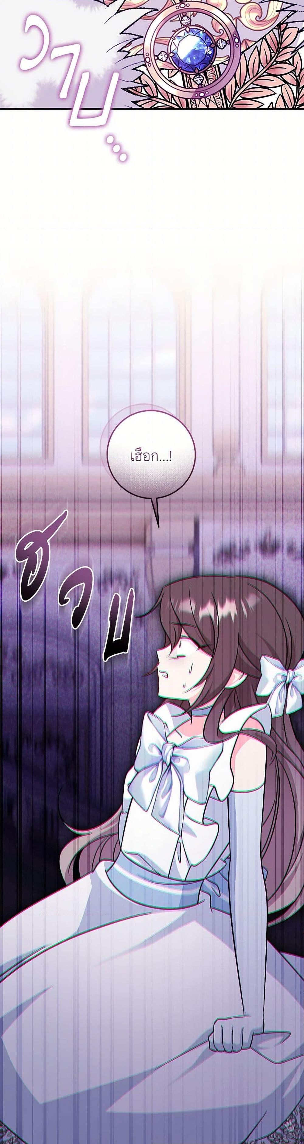 Baby Pharmacist Princess ตอนที่ 86 44