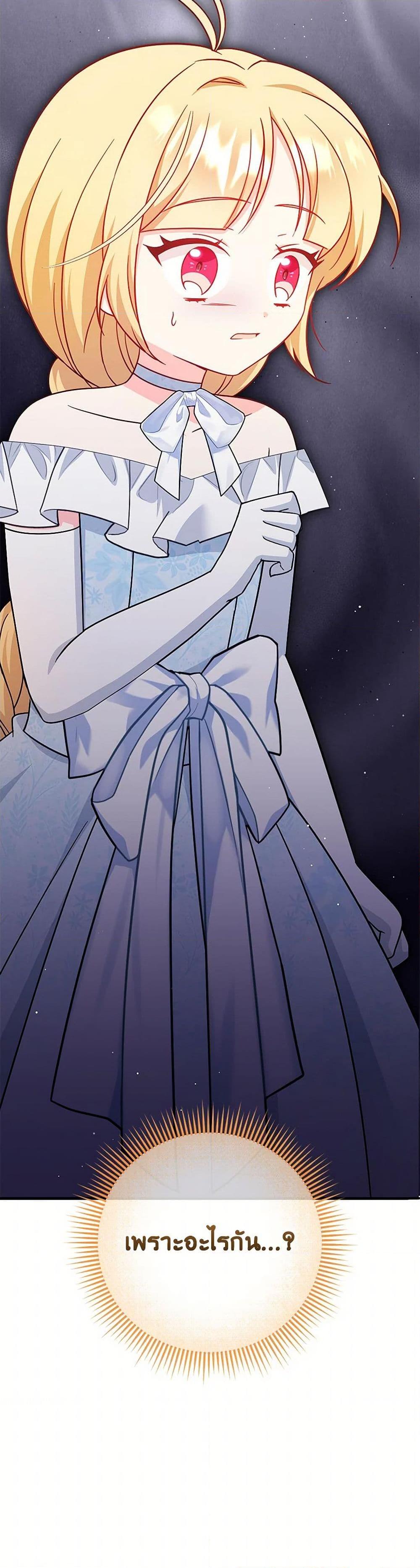 Baby Pharmacist Princess ตอนที่ 86 51